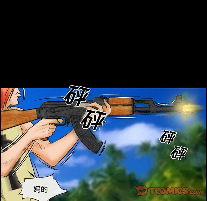 《委托人》漫画 第22话