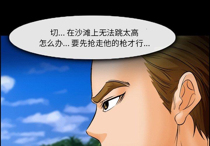 《委托人》漫画 第22话
