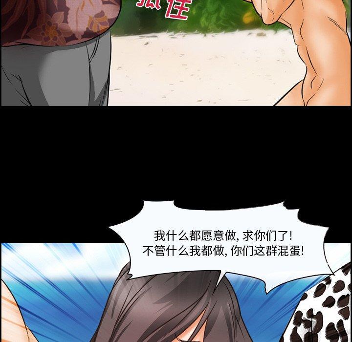 《委托人》漫画 第22话