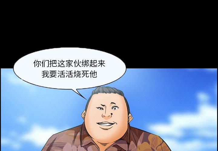 《委托人》漫画 第22话
