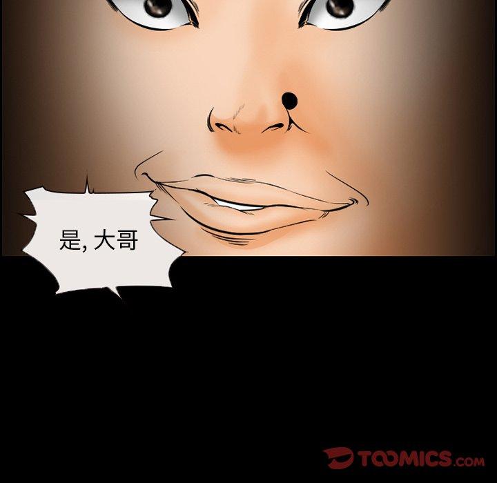 《委托人》漫画 第22话