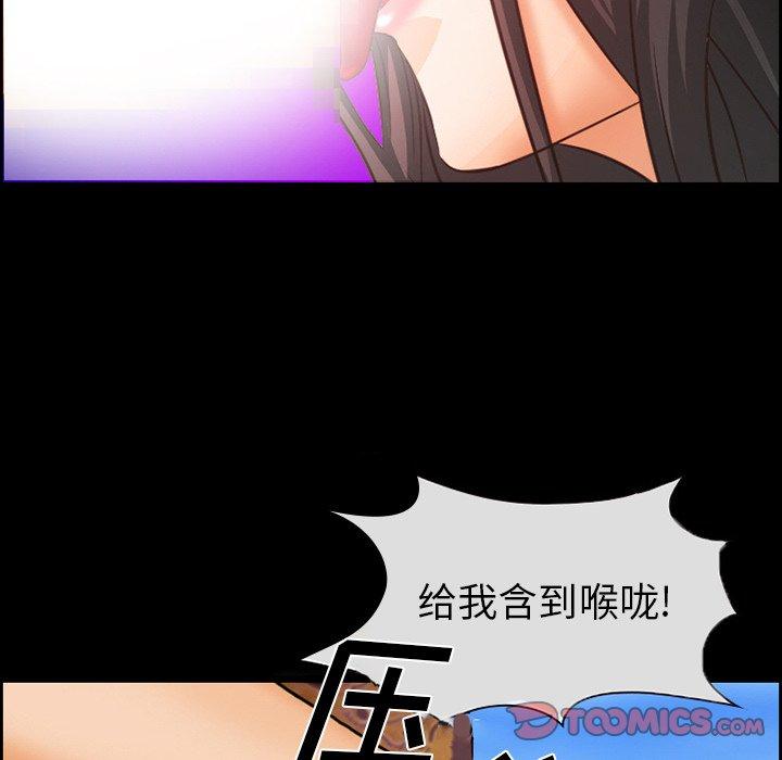 《委托人》漫画 第22话