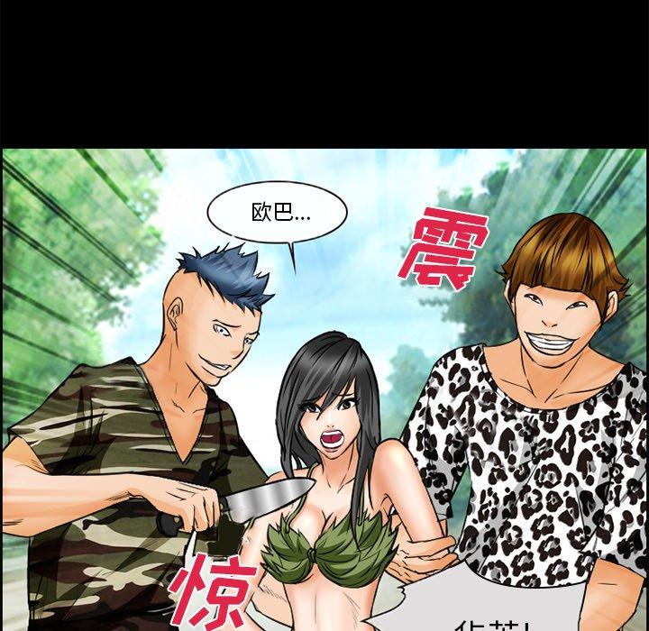 《委托人》漫画 第22话