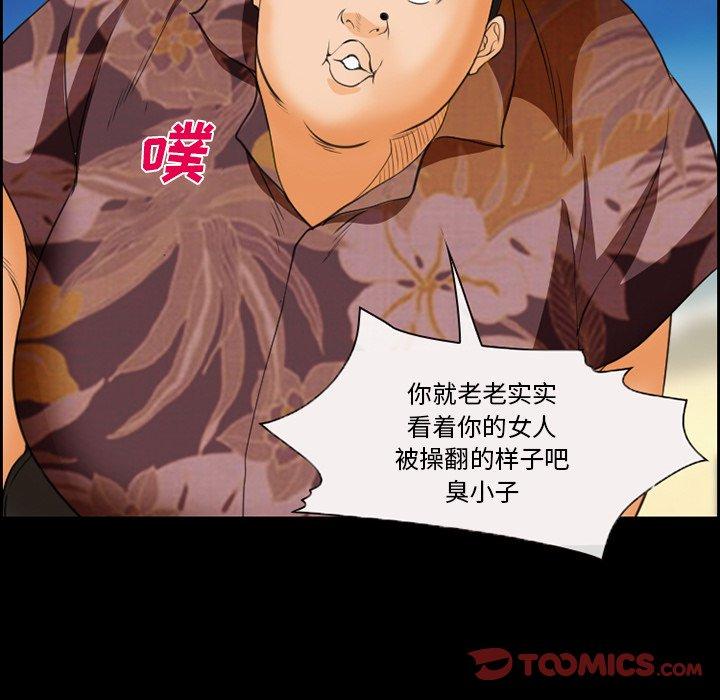 《委托人》漫画 第23话