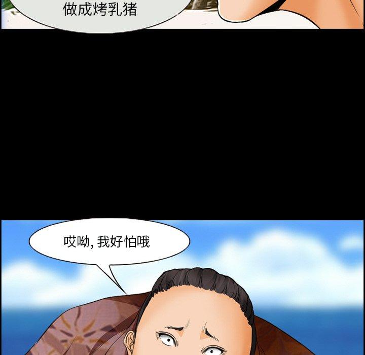《委托人》漫画 第23话