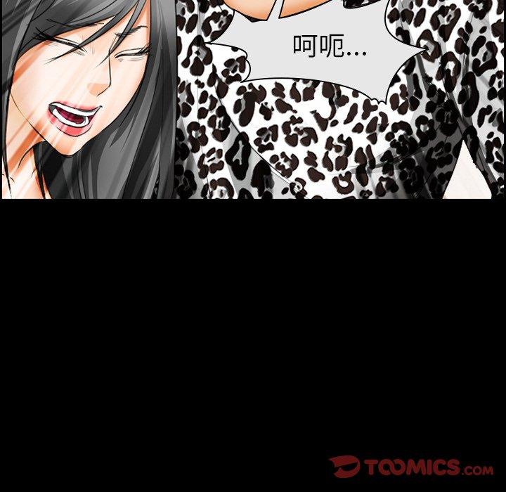 《委托人》漫画 第23话