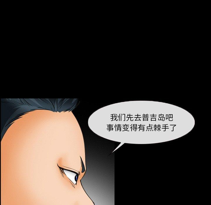 《委托人》漫画 第23话