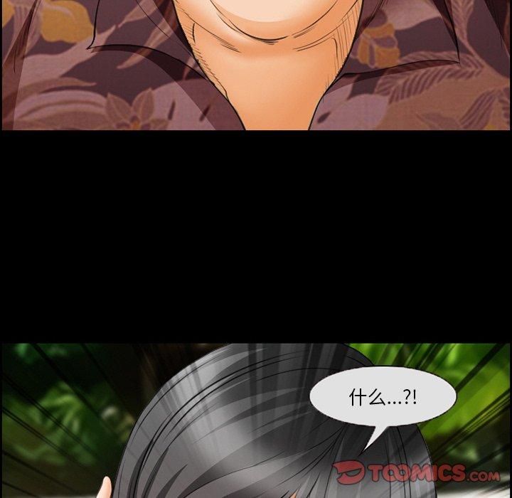 《委托人》漫画 第23话
