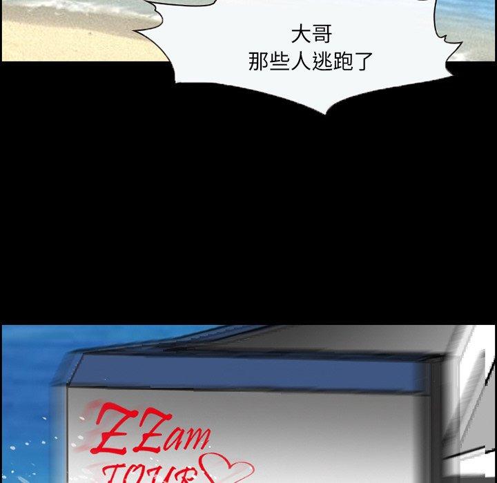 《委托人》漫画 第23话