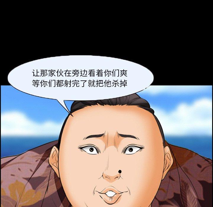 《委托人》漫画 第23话