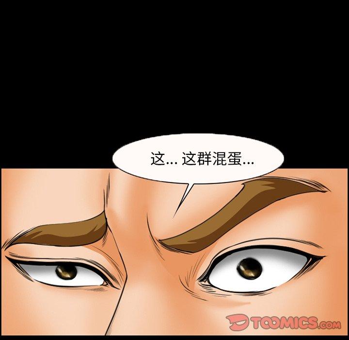《委托人》漫画 第23话