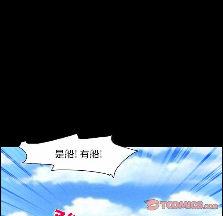 《委托人》漫画 第23话
