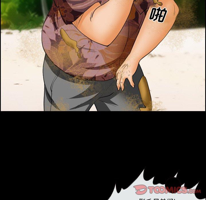 《委托人》漫画 第23话