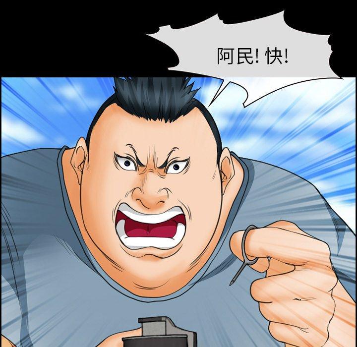 《委托人》漫画 第23话