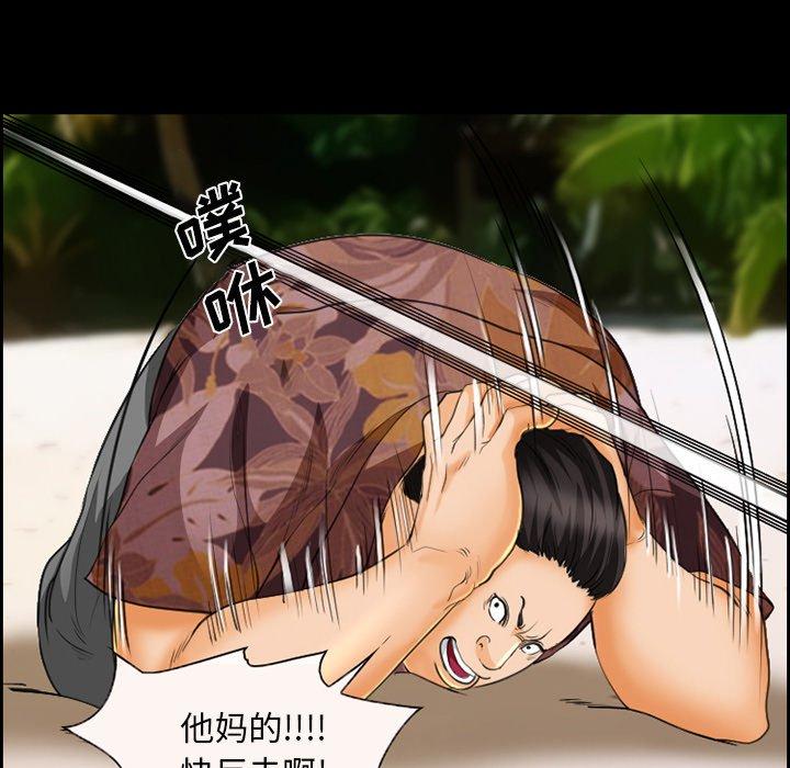 《委托人》漫画 第23话