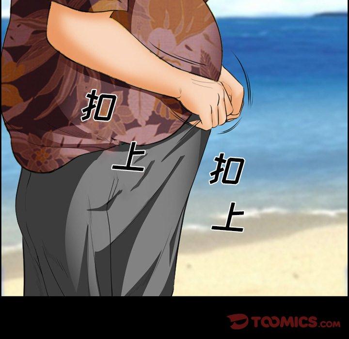《委托人》漫画 第23话