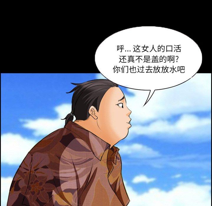 《委托人》漫画 第23话