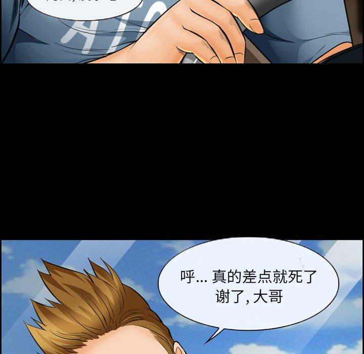 《委托人》漫画 第23话
