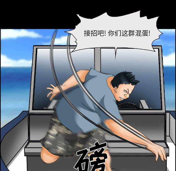 《委托人》漫画 第23话