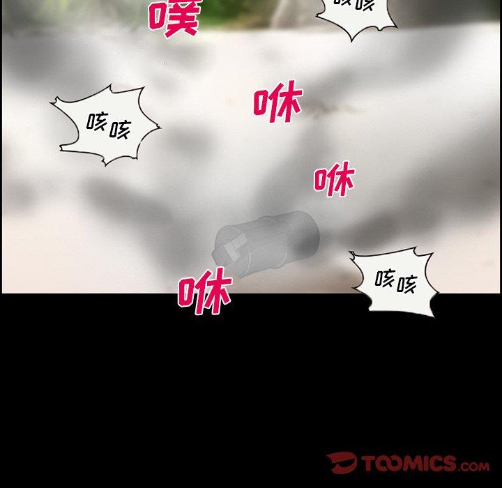 《委托人》漫画 第23话