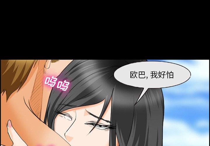 《委托人》漫画 第24话