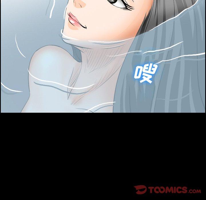 《委托人》漫画 第24话