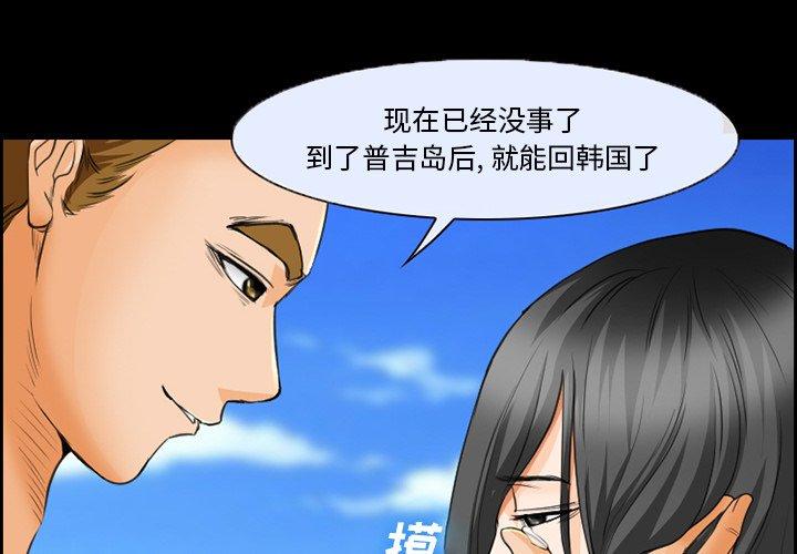 《委托人》漫画 第24话