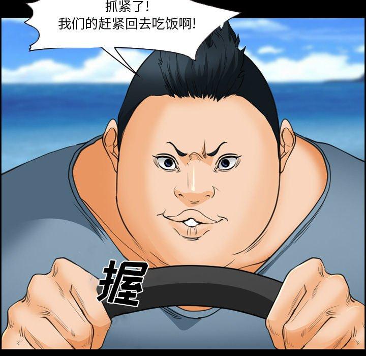 《委托人》漫画 第24话