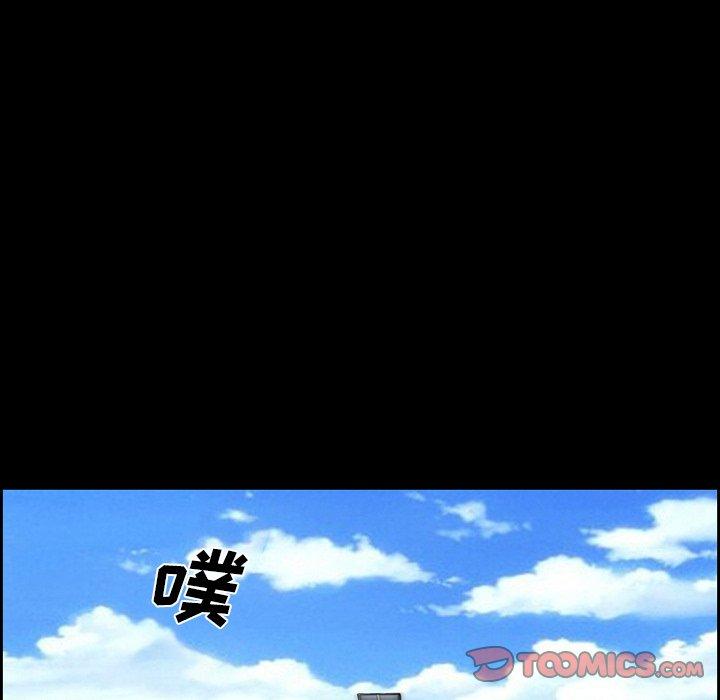 《委托人》漫画 第24话