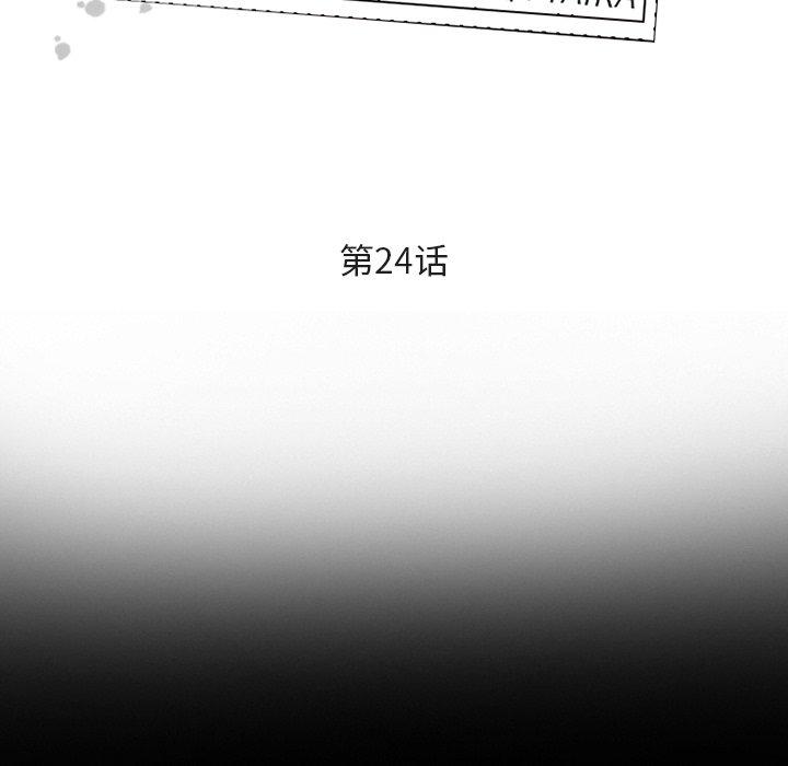 《委托人》漫画 第24话