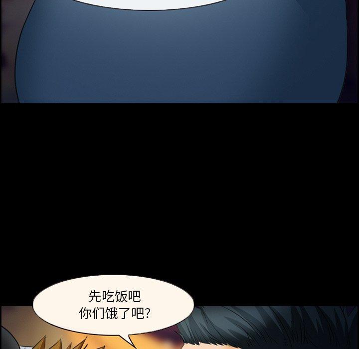 《委托人》漫画 第24话
