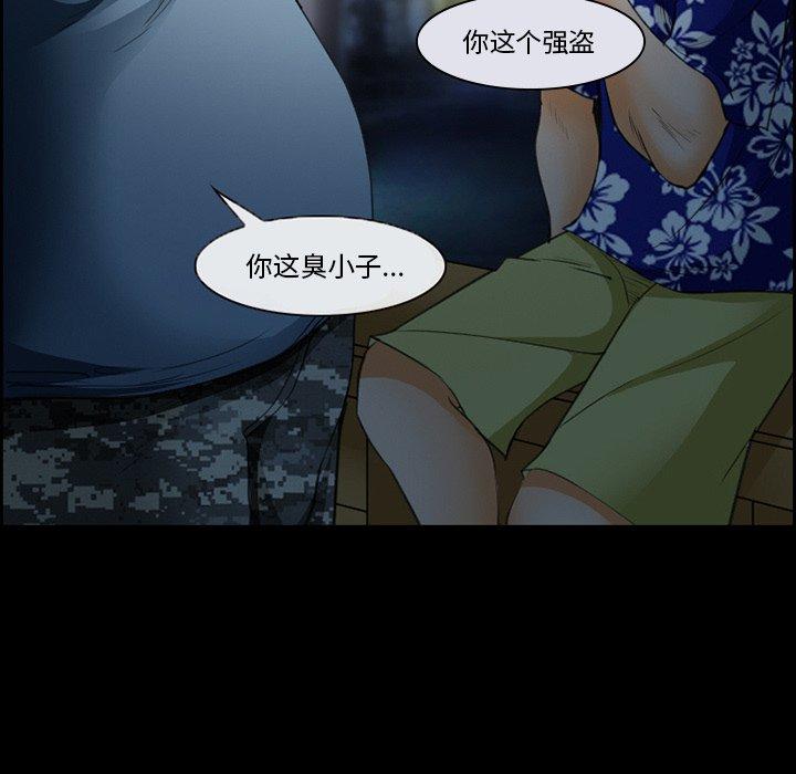 《委托人》漫画 第24话