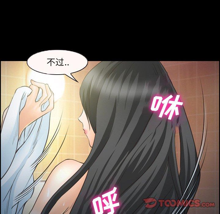 《委托人》漫画 第24话