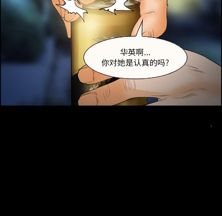 《委托人》漫画 第24话