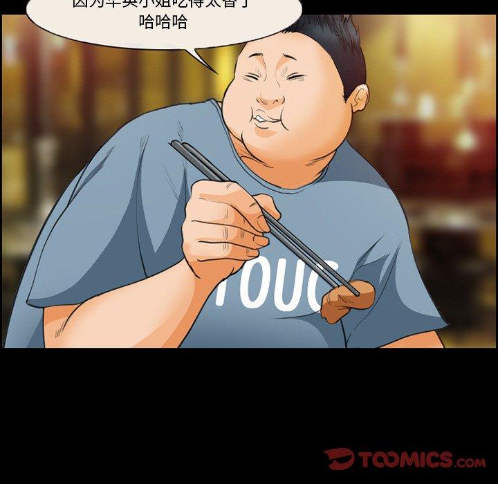 《委托人》漫画 第24话