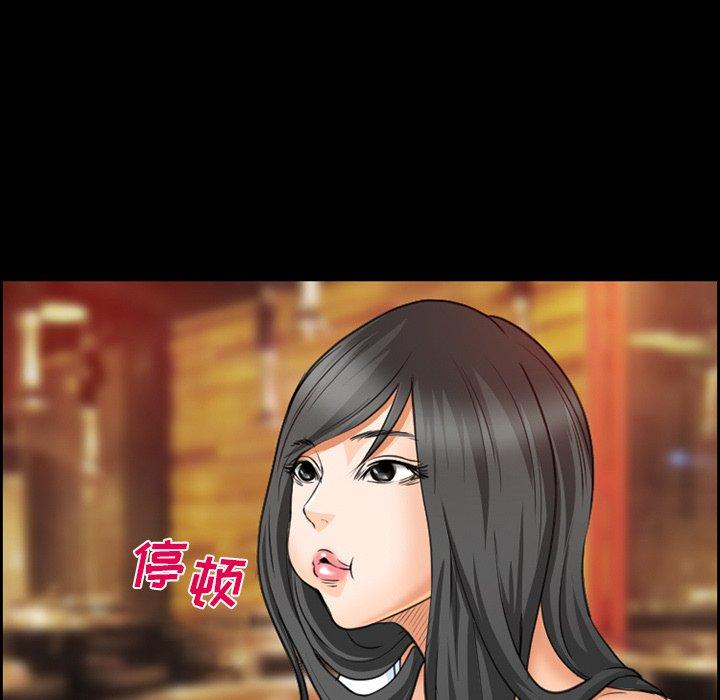 《委托人》漫画 第24话