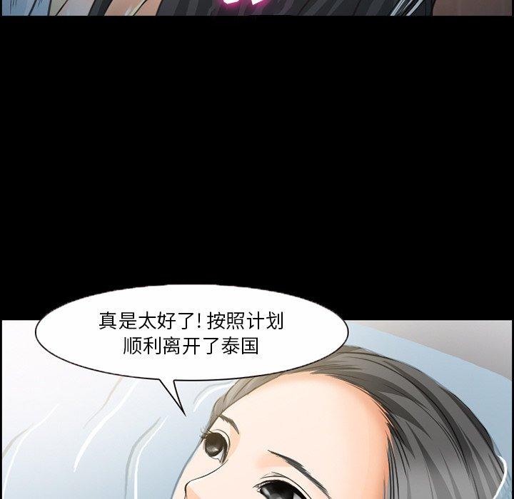 《委托人》漫画 第24话