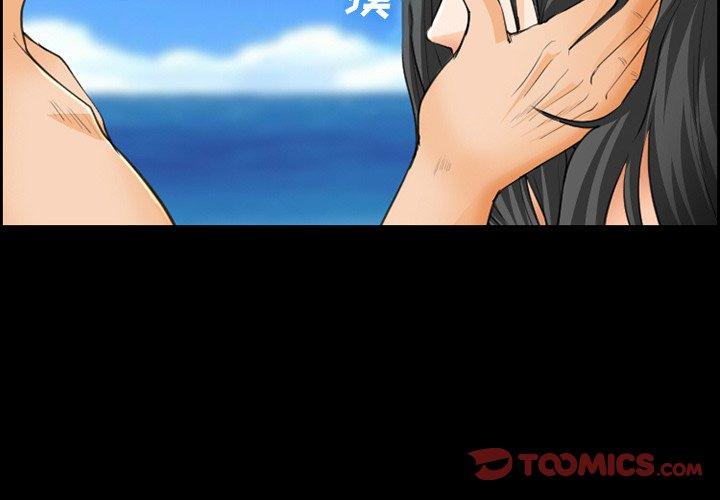 《委托人》漫画 第24话