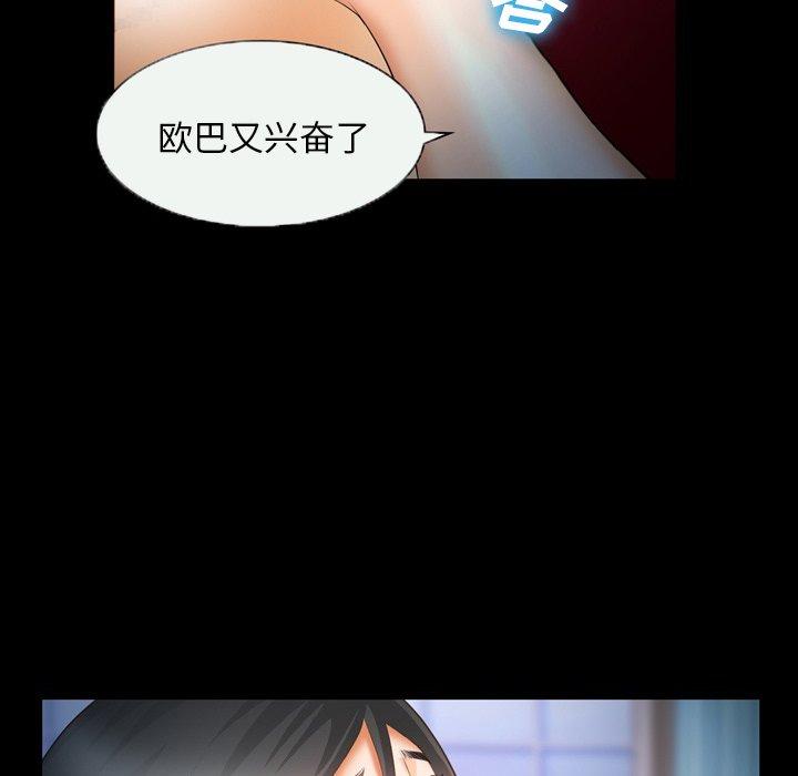 《委托人》漫画 第25话