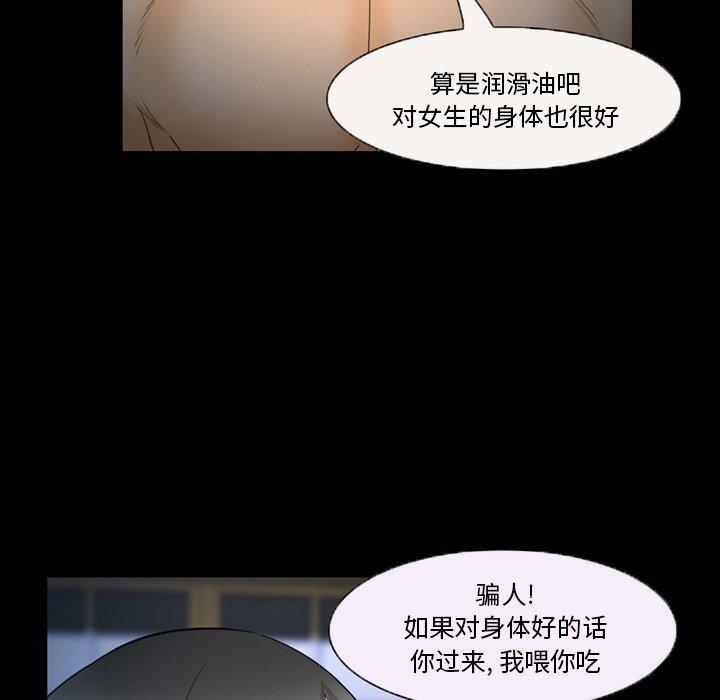 《委托人》漫画 第25话