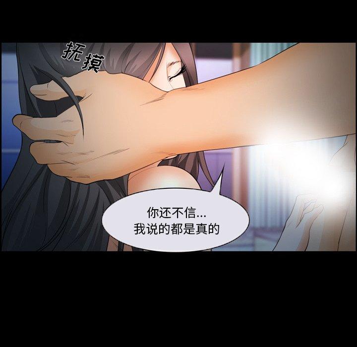 《委托人》漫画 第25话