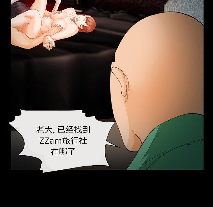 《委托人》漫画 第25话