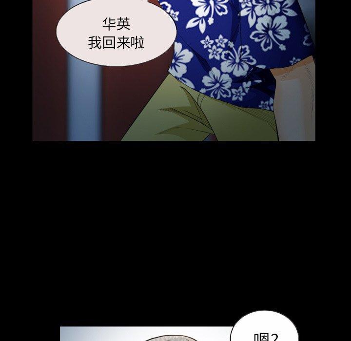 《委托人》漫画 第25话