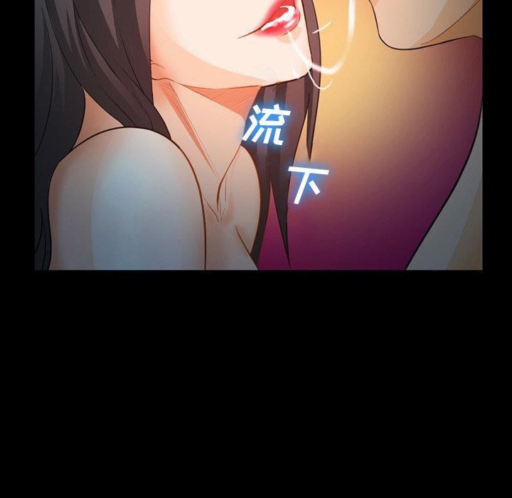 《委托人》漫画 第25话