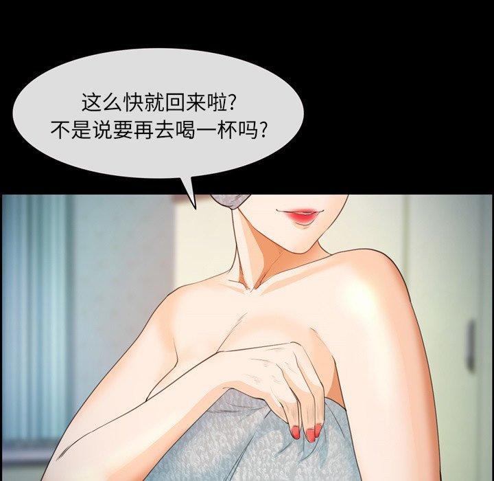 《委托人》漫画 第25话