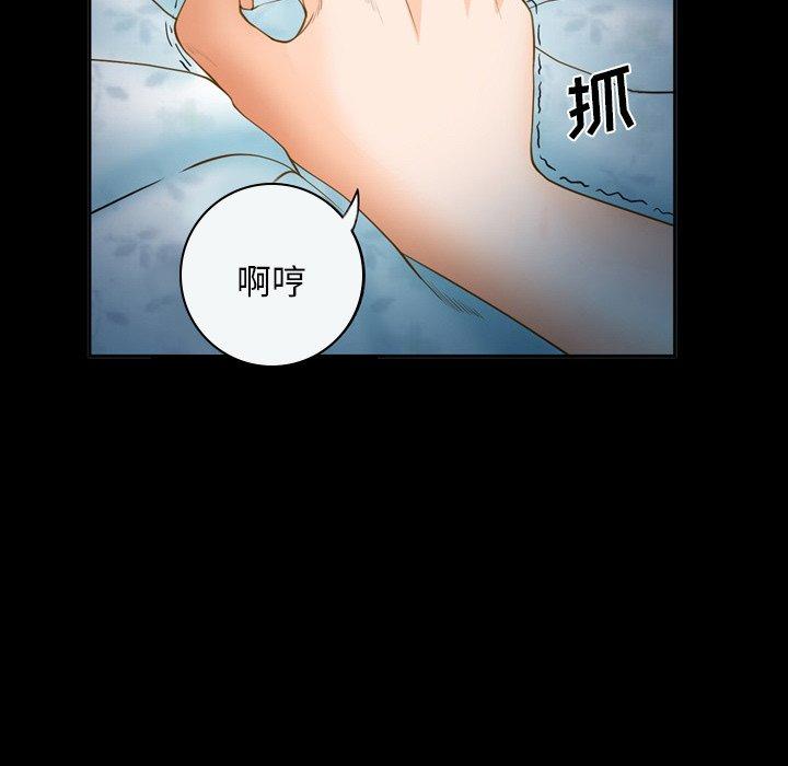 《委托人》漫画 第25话