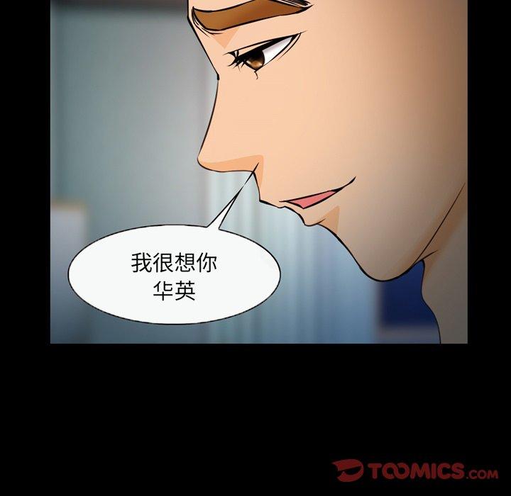 《委托人》漫画 第25话