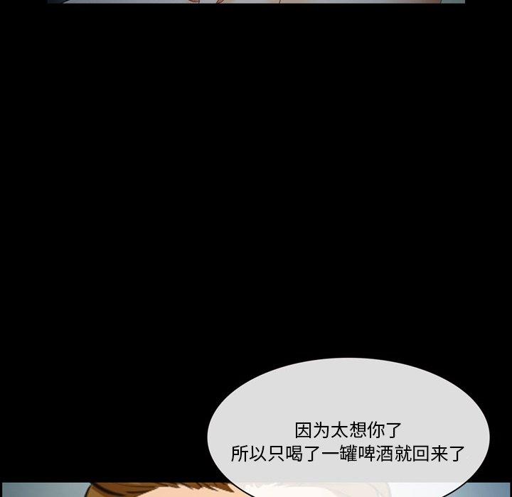《委托人》漫画 第25话