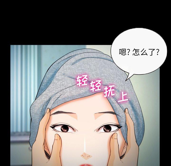 《委托人》漫画 第25话