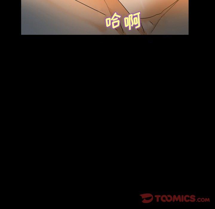 《委托人》漫画 第25话